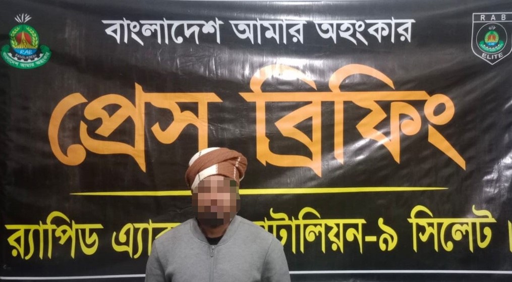 র‌্যাবের অভিযানে কোম্পানীগঞ্জে পুলিশ এ্যাসল্ট মামলার আসামি গ্রেফতার