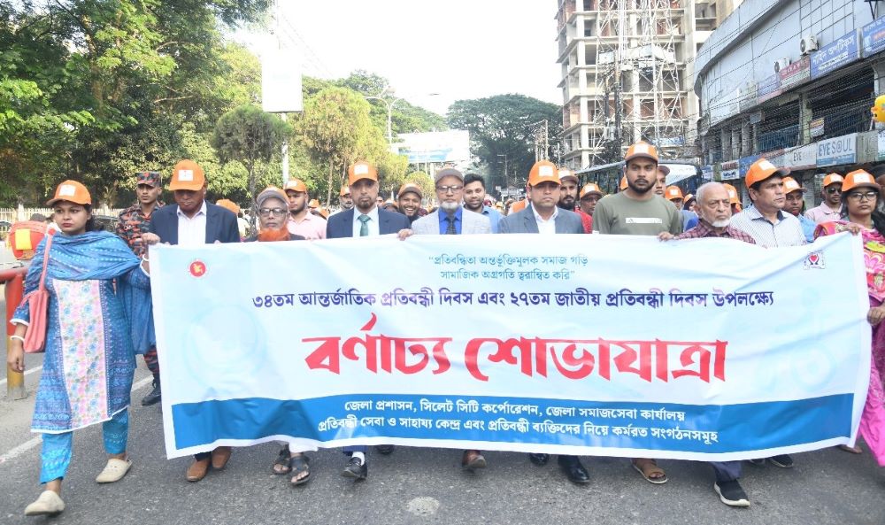 সিলেটে আন্তর্জাতিক ও জাতীয় প্রতিবন্ধী দিবস উদ্‌যাপিত