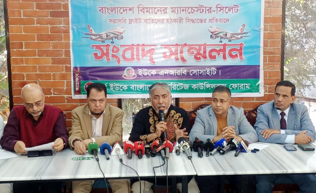 সিলেট-ম্যানচেস্টার ফ্লাইট চালু রাখার দাবিতে ‘মার্চ ফর বিমান’ কাল