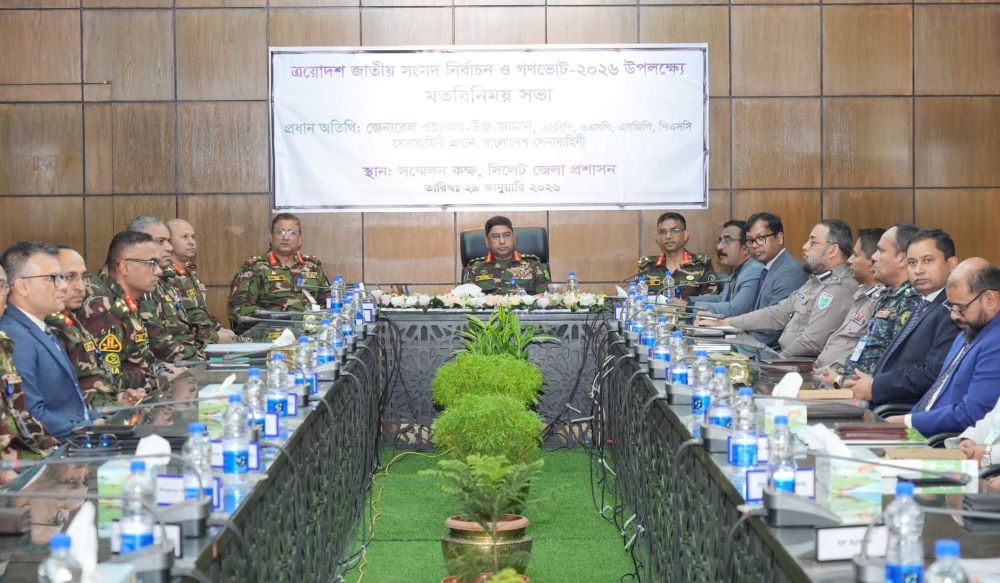 Army Chief Visits Sylhet Area || Exchanges Views on Election Security
