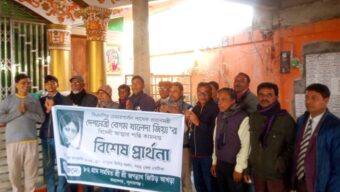 মধ্যনগরে খালেদা জিয়ার আত্মার শান্তি কামনায় প্রার্থনার আয়োজন