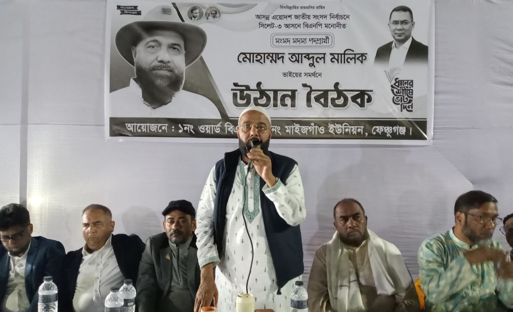 গণতন্ত্র রক্ষায় ‘ধানের শীষ’ প্রতীকে ভোট চাইলেন এম এ মালিক