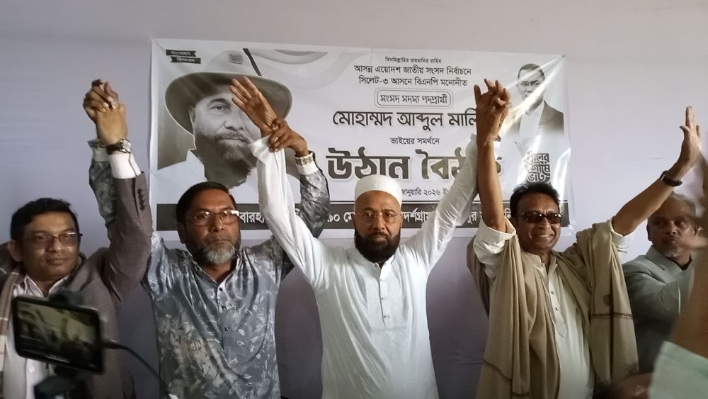 প্রার্থী মালিকের পক্ষে ঐক্যবদ্ধ থাকার আহ্বান ব্যারিস্টার সালামের