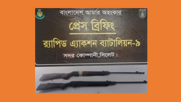র‌্যাব-সেনা অভিযানে জৈন্তাপুরে গুলিসহ ২টি এয়ারগান উদ্ধার