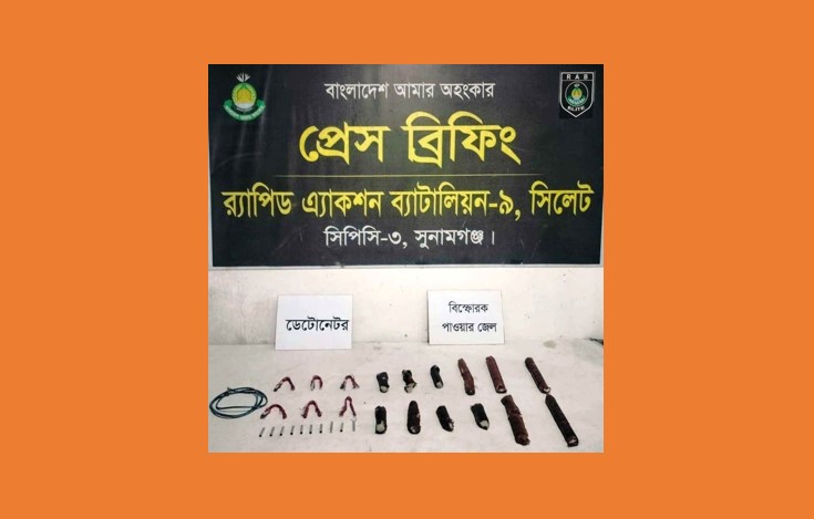 তাহিরপুরে ইন্ডিয়ান পাওয়ার জেল ইলেকট্রিক ডেটোনেটর ও কর্ডেক্স উদ্ধার