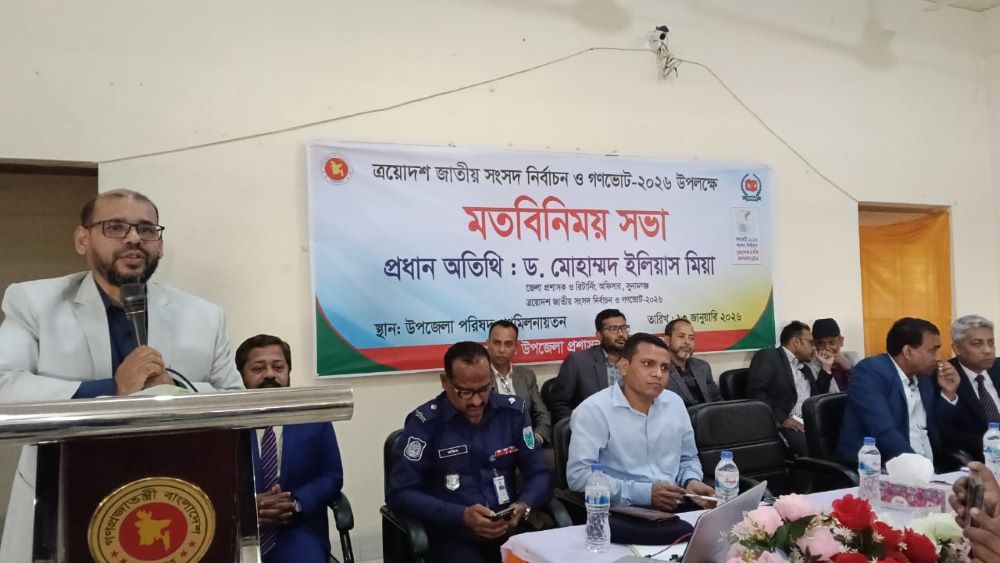 সংসদ নির্বাচন ও গণভোট নিয়ে শাল্লায় প্রস্তুতিমূলক মতবিনিময় সভা