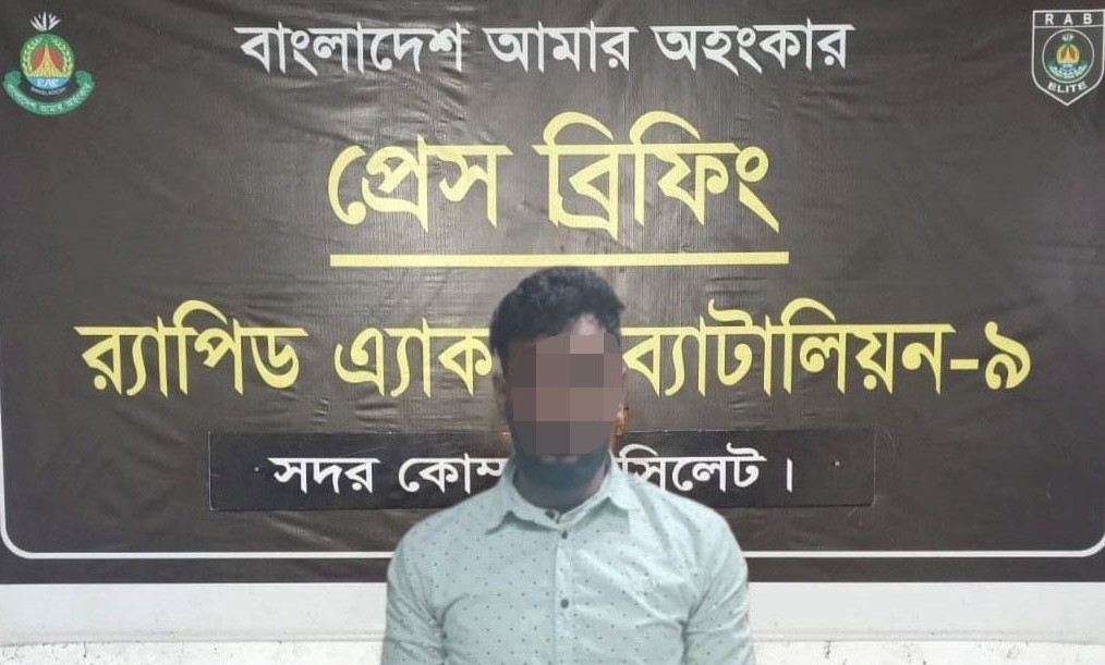সিলেটের ফাহিম হত্যা মামলার ১ আসামি কুমিল্লা থেকে গ্রেফতার