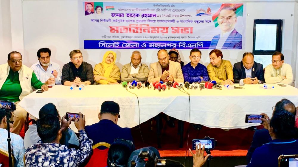 তারেক রহমানের সিলেট সফর || বিএনপির প্রস্তুতি নিয়ে মতবিনিময়