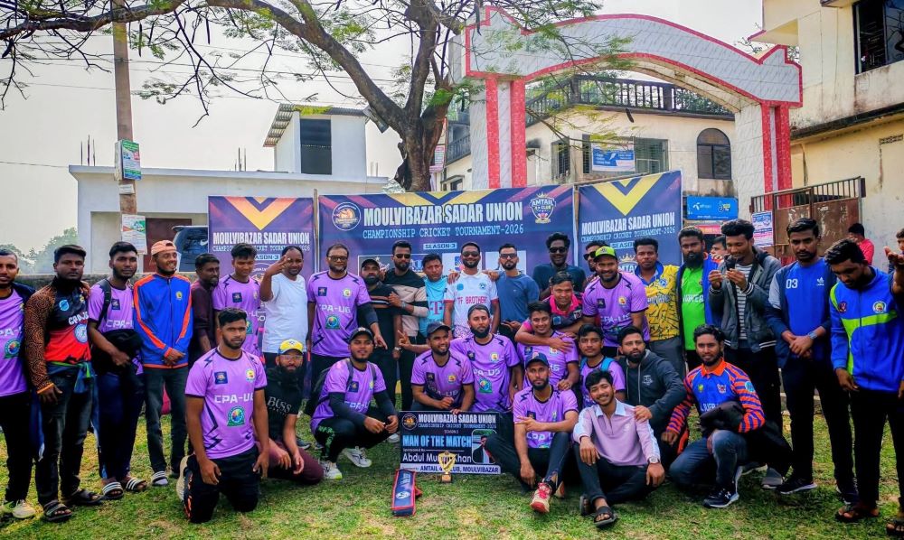 মৌলভীবাজারে আন্তঃইউনিয়ন চ্যাম্পিয়নশীপের ফাইনালে একাটুনা ইউনিয়ন