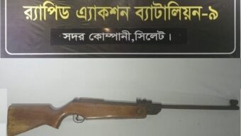 জৈন্তাপুরে সুপারি বাগান থেকে এয়ারগান উদ্ধার করলো র‌্যাব-৯