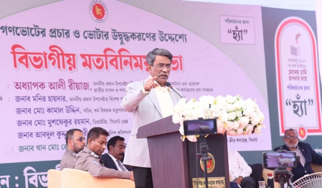 গণভোটে ‘হ্যাঁ’র বিজয় নিশ্চিত করতে হবে : সিলেটে আলী রিয়াজ