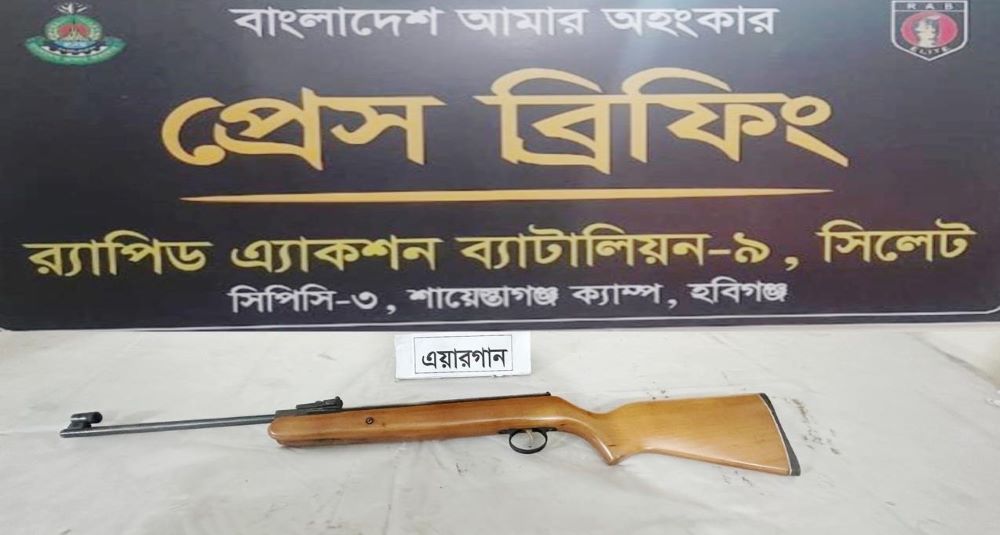 র‌্যাব-৯ হবিগঞ্জ থেকে উদ্ধার করেছে একটি এয়ারগান