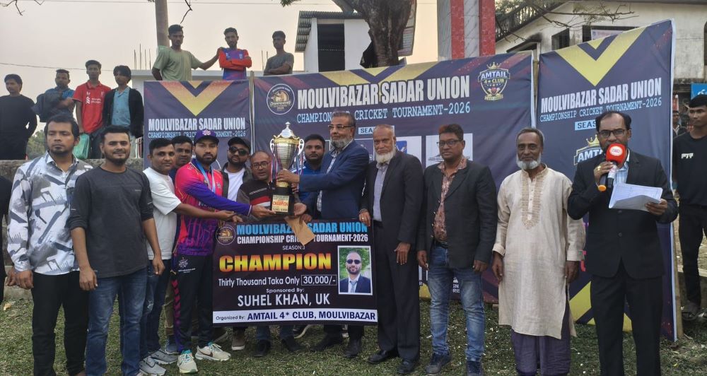 মৌলভীবাজারে আন্তঃইউনিয়ন চ্যাম্পিয়ানশীপে চ্যাম্পিয়ন খলিলপুর