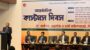 অর্থনৈতিক উন্নয়ন ও রাজস্ব ব্যবস্থায় কাস্টমস একটি গুরুত্বপূর্ণ স্তম্ভ