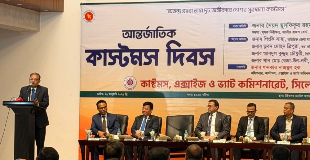 অর্থনৈতিক উন্নয়ন ও রাজস্ব ব্যবস্থায় কাস্টমস একটি গুরুত্বপূর্ণ স্তম্ভ