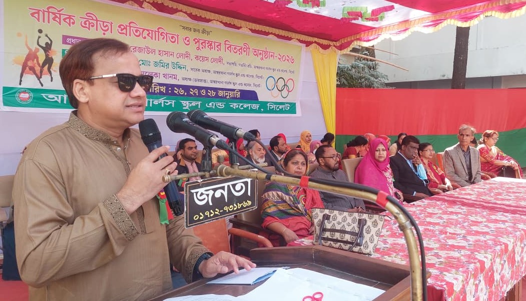 আম্বরখানা গার্লস স্কুল এন্ড কলেজে ক্রীড়া প্রতিযোগিতার পুরস্কার বিতরণ