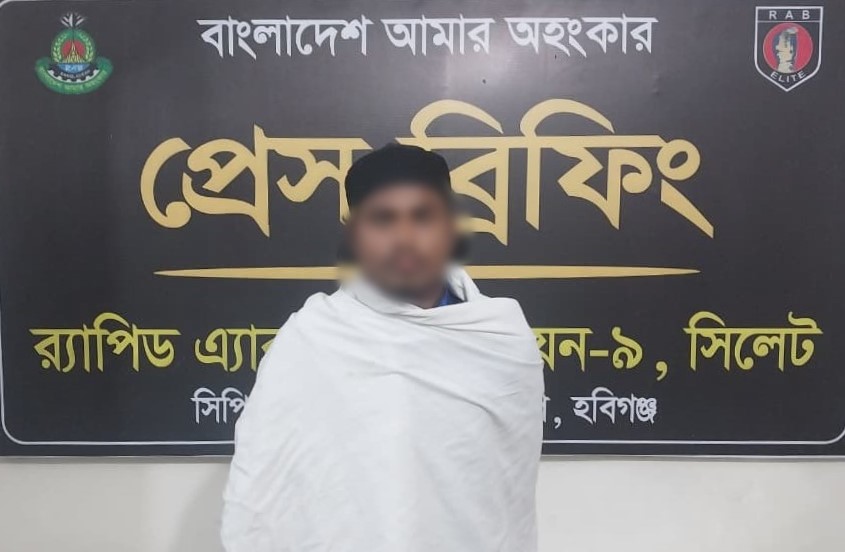 বানিয়াচংয়ে শিশু ধর্ষণ মামলার প্রধান আসামি গ্রেফতার