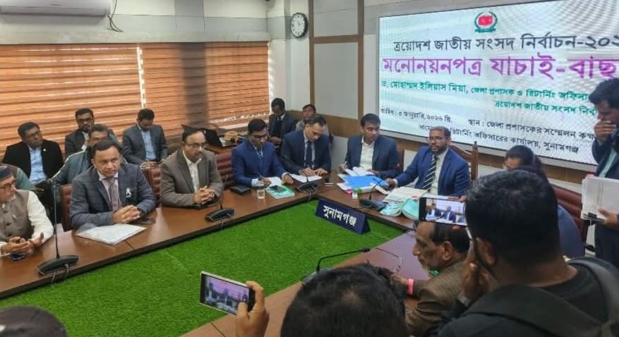 সুনামগঞ্জ-২ আসনে ৬ প্রার্থীর মনোনয়নপত্র বৈধ || বাতিল ১ জনের