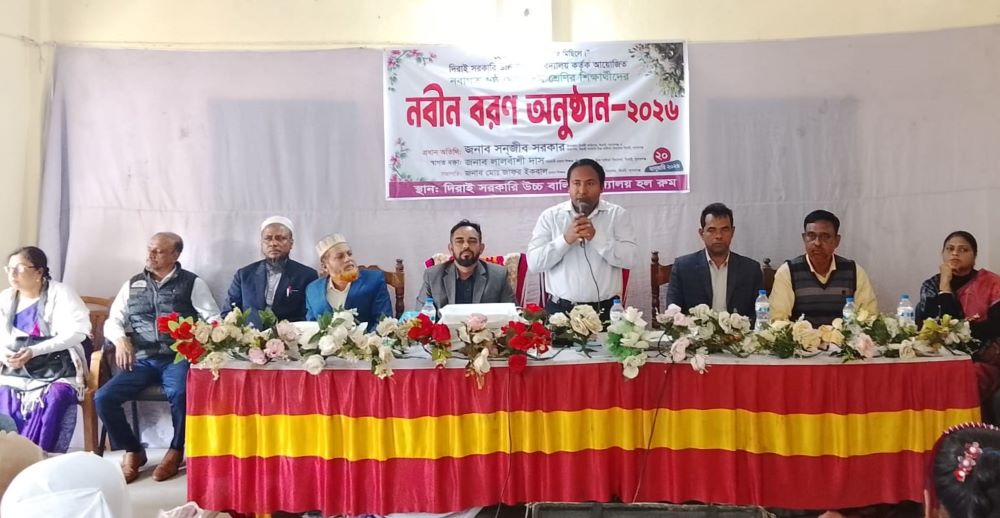 দিরাই সরকারি বালিকা উচ্চ বিদ্যালয়ে নবীনবরণ অনুষ্ঠিত