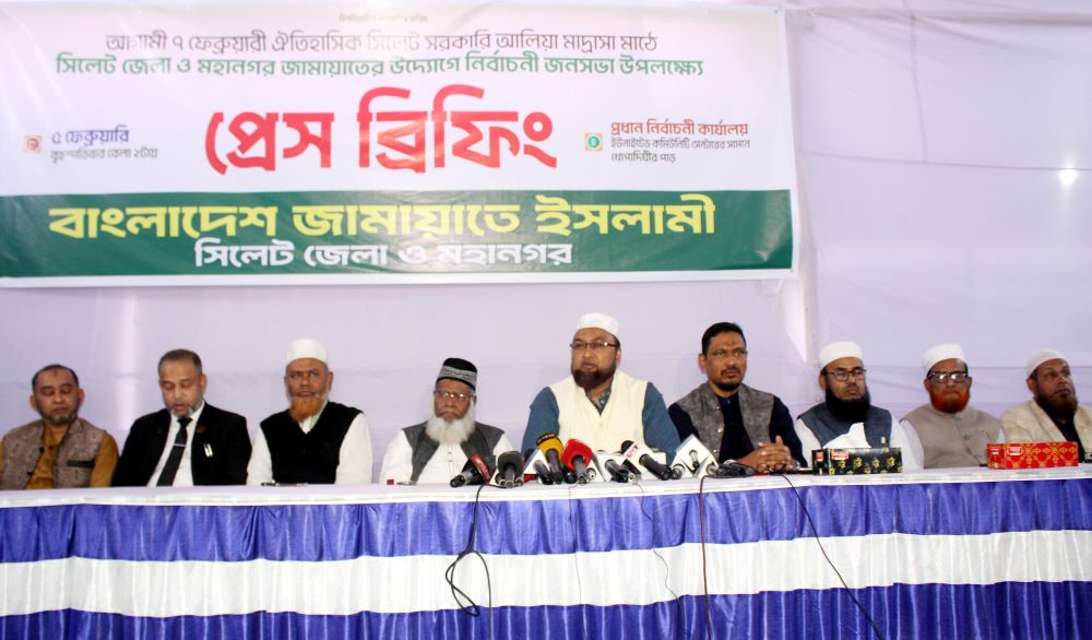 সিলেটে জামায়াতের নির্বাচনী জনসভা শনিবার || প্রধান অতিথি ডা শফিকুর রহমান