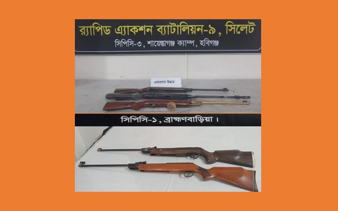 র‌্যাব-৯ হবিগঞ্জ ও ব্রাহ্মণবাড়িয়ায় উদ্ধার করেছে গুলিসহ ৫টি এয়ারগান