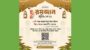 সিলেট অনলাইন সার্ভিসের উদ্যোগে রমজান স্পেশাল কুইজ-২০২৬ শুরু