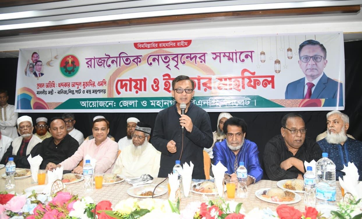 সবাই মিলে সিলেটকে এগিয়ে নিবো : ইফতার মাহফিলে বাণিজ্য মন্ত্রী