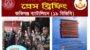 বিজিবি ও র‍্যাবের অভিযানে পাওয়ার জেল ও ইলেকট্রিক ডেটনেটর উদ্ধার