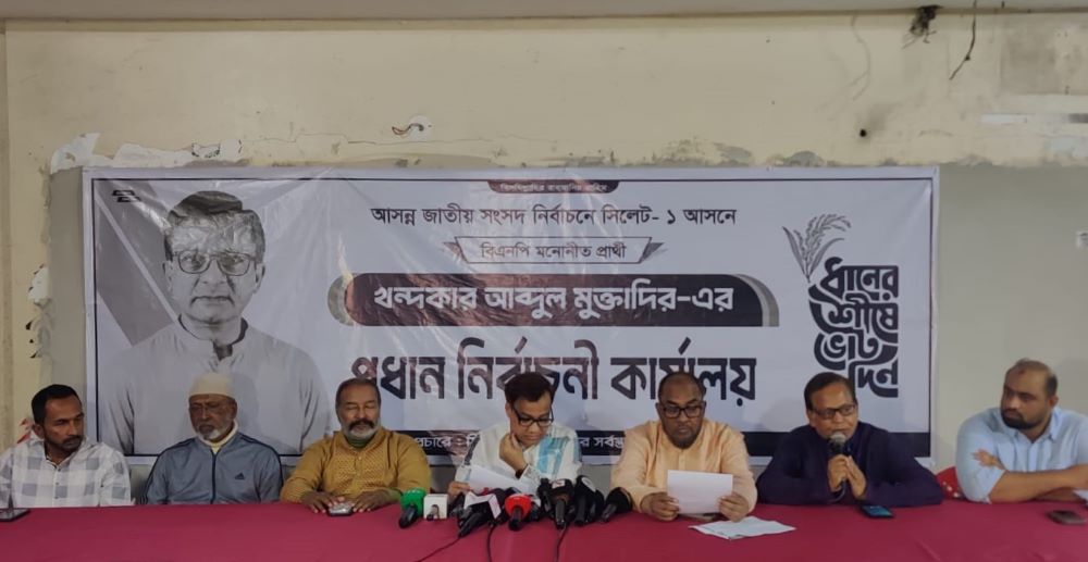 জামায়াত প্রার্থীর হলফনামায় ঋণ ও শেয়ার তথ্য গোপনের অভিযোগ বিএনপির