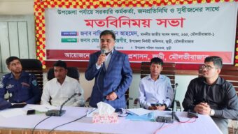 জুড়ীতে সংসদ সদস্য নাসির উদ্দিন আহমেদ মিঠুর মতবিনিময়