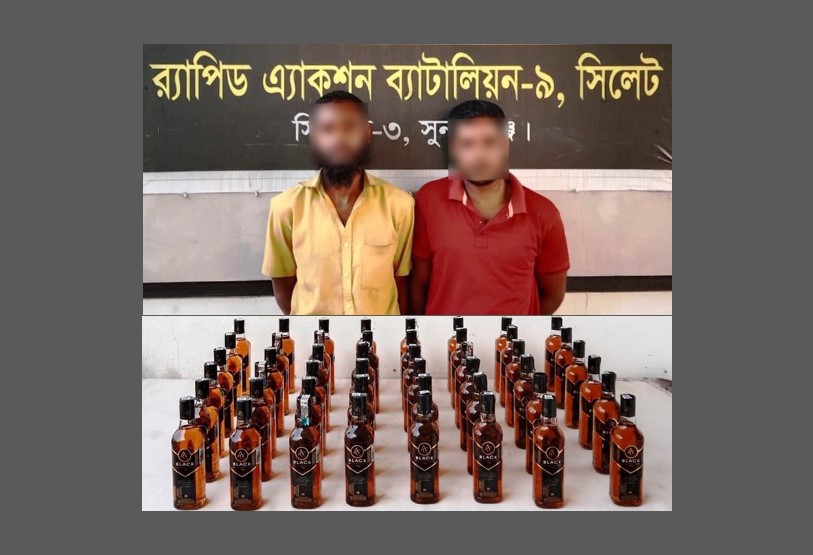 বিশ্বম্ভরপুরে ৪৮ বোতল বিদেশী মদসহ ২ জন গ্রেফতার র‌্যাবের হাতে