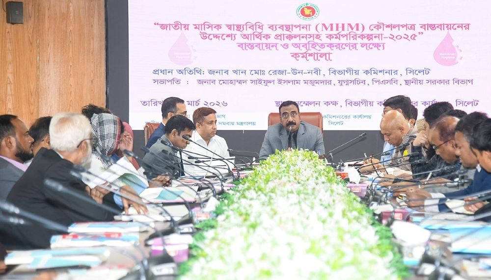 সিলেটে জাতীয় মাসিক স্বাস্থ্যবিধি কৌশলপত্র বাস্তবায়ন কর্মশালা