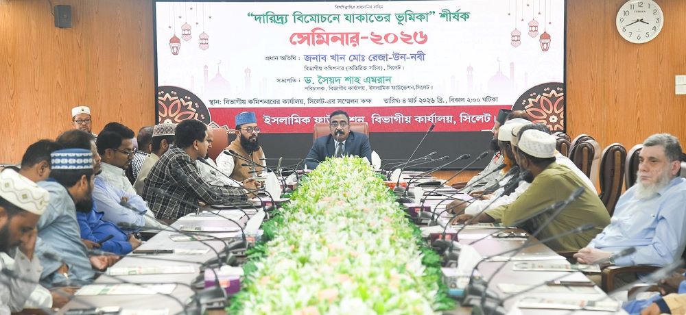 যাকাত সম্পদশালী মানুষের সম্পদের ওপর দরিদ্রের হক : বিভাগীয় কমিশনার