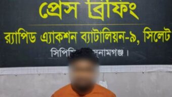 দোয়ারাবাজারে বিয়ের প্রলোভন দেখিয়ে ধর্ষণ মামলার আসামি গ্রেফতার