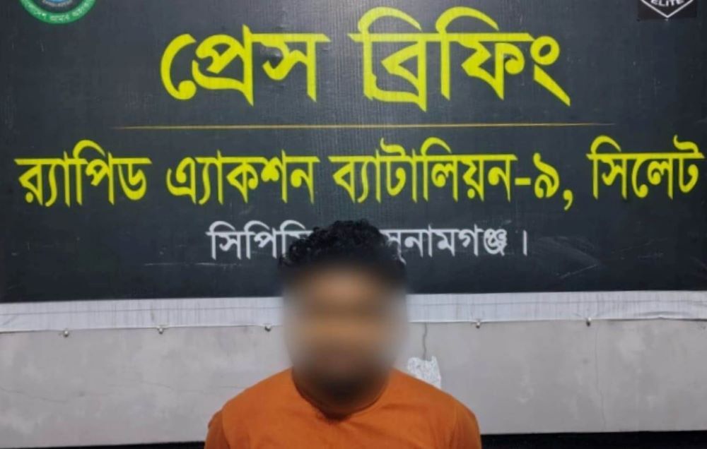 দোয়ারাবাজারে বিয়ের প্রলোভন দেখিয়ে ধর্ষণ মামলার আসামি গ্রেফতার