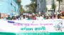 সিলেটে জাতীয় পাট দিবস উপলক্ষে শোভাযাত্রা ও আলোচনা সভা