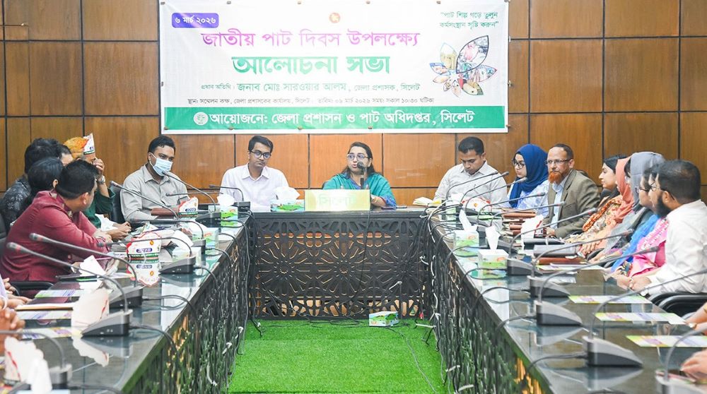 Rally and Discussion Meeting Held in Sylhet Marking National Jute Day