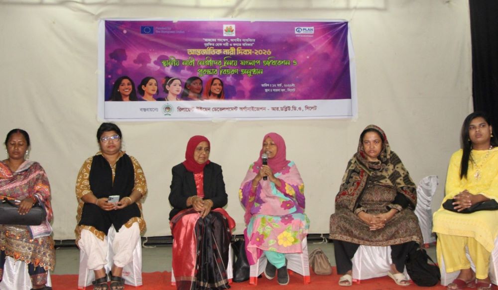 Dialogue on Women’s Professional and Personal Life Challenges Held in Sylhet