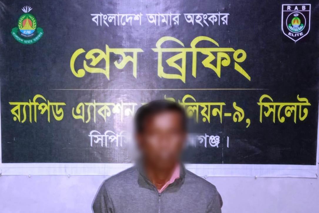 নেত্রকোনার নারী ও শিশু নির্যাতন মামলায় সাজাপ্রাপ্ত আসামি সুনামগঞ্জে গ্রেফতার