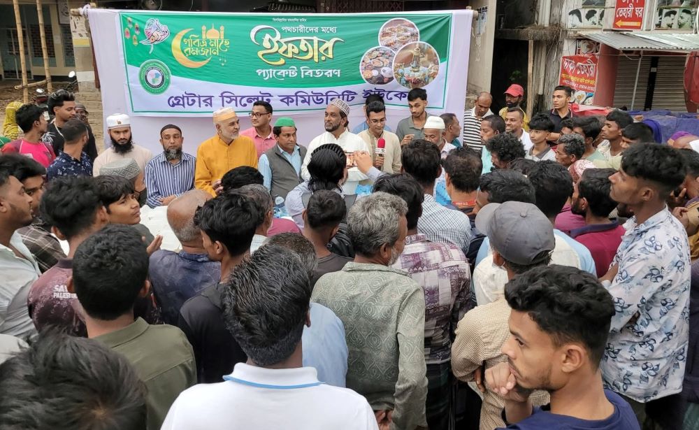 মৌলভীবাজারে গ্রেটার সিলেট কমিউনিটি ইউকের ইফতার বিতরণ