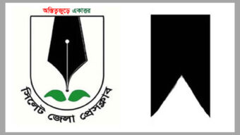 ফটো সাংবাদিক শংকর দাসের মায়ের মৃত্যুতে জেলা প্রেসক্লাবের শোক