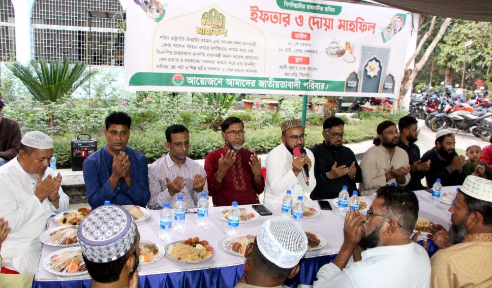 সিলেটে জাতীয়তাবাদী পরিবারের দোয়া ও ইফতার মাহফিল অনুষ্ঠিত