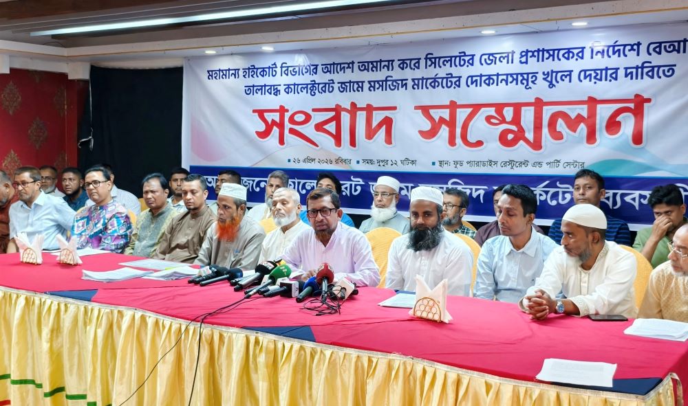 সিলেটের ডিসি হাইকোর্টের আদেশ অমান্য করেছেন || অভিযোগ ব্যবসায়ীদের