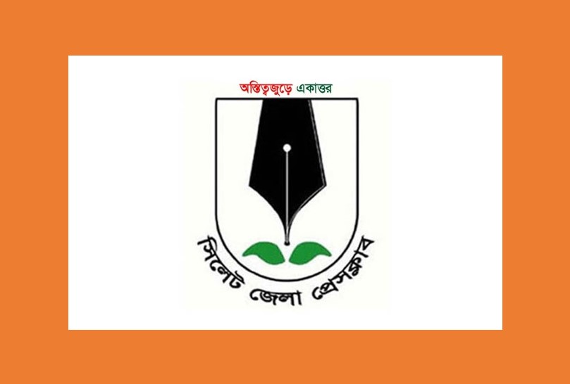 ছিনতাইয়ের শিকার সাংবাদিক || আইনশঙ্খলার অবনতিতে জেলা প্রেসক্লাবের উদ্বোগ