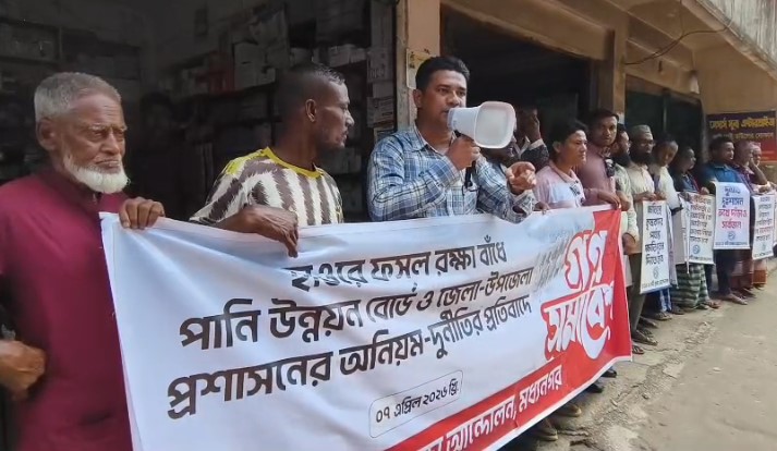 মধ্যনগরে হাওর রক্ষা বাঁধ নির্মাণে অনিয়ম ও দুর্নীতির প্রতিবাদে গণসমাবেশ