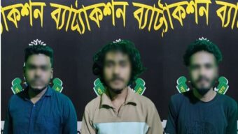 নবীগঞ্জে শাশুড়ি হত্যা || পুত্রবধূর প্রেমিকসহ ৩ জন নারায়ণগঞ্জে গ্রেফতার