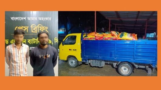 বিজয়নগরে ২৮ লাখ টাকার ভারতীয় জিরা ও মিনি ট্রাকসহ ২ জন গ্রেফতার
