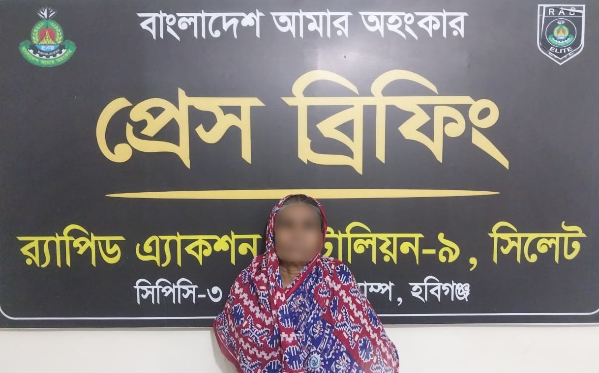 র‌্যাবের অভিযানে হবিগঞ্জে ৩১০০ পিস ইয়াবাসহ ১ নারী গ্রেফতার