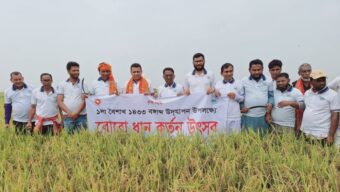 শাল্লায় বর্ষবরণ ও উৎসবমুখর পরিবেশে বোরো ধান কাটা উদ্বোধন