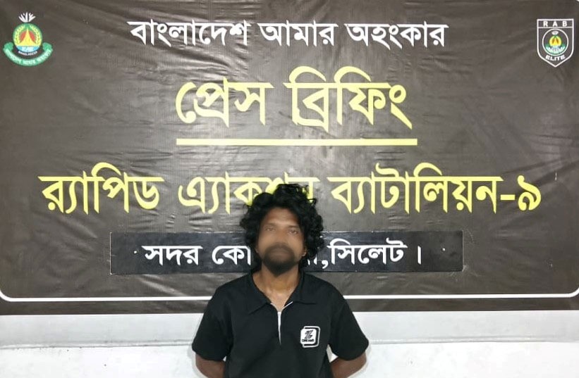 সিলেটে র‌্যাবের অভিযানে ৯ মামলায় অভিযুক্ত ‘টাইগার জামাল’ গ্রেফতার